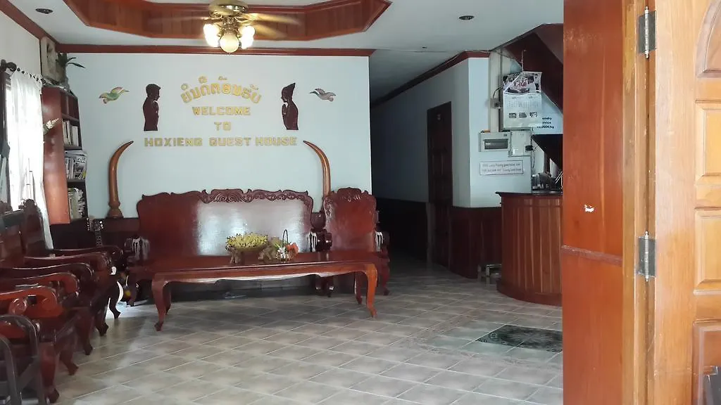 Πανσιόν Hoxieng Guesthouse 1 Λουάνγκ Πραμπάνγκ